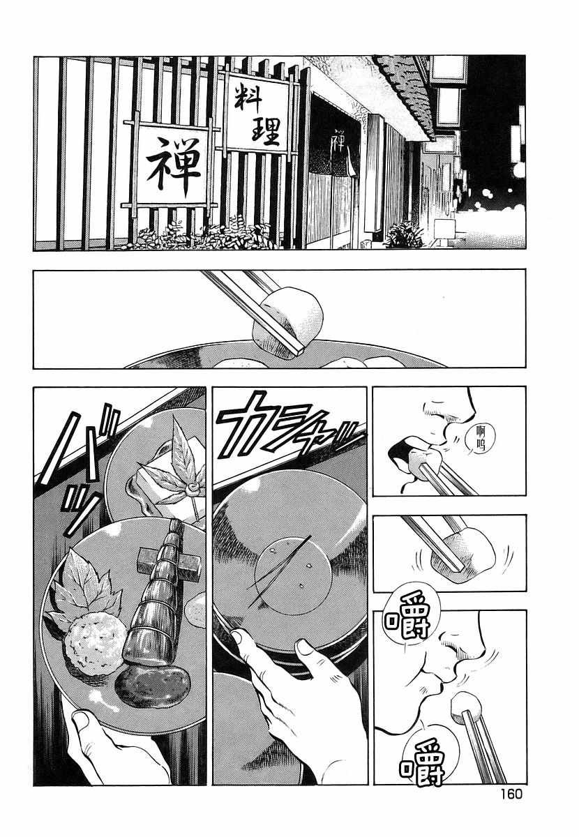 第11.8话