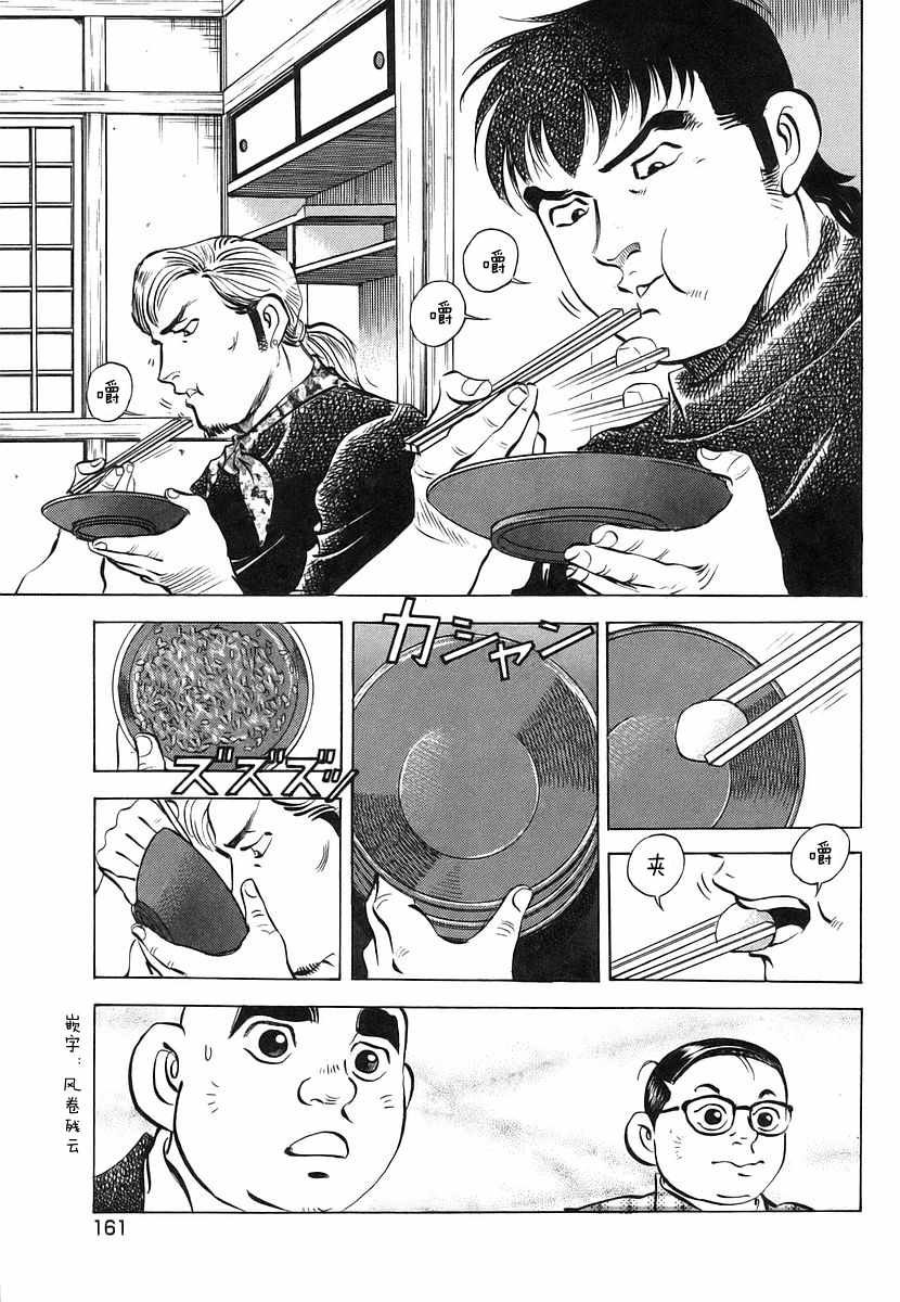 第11.8话