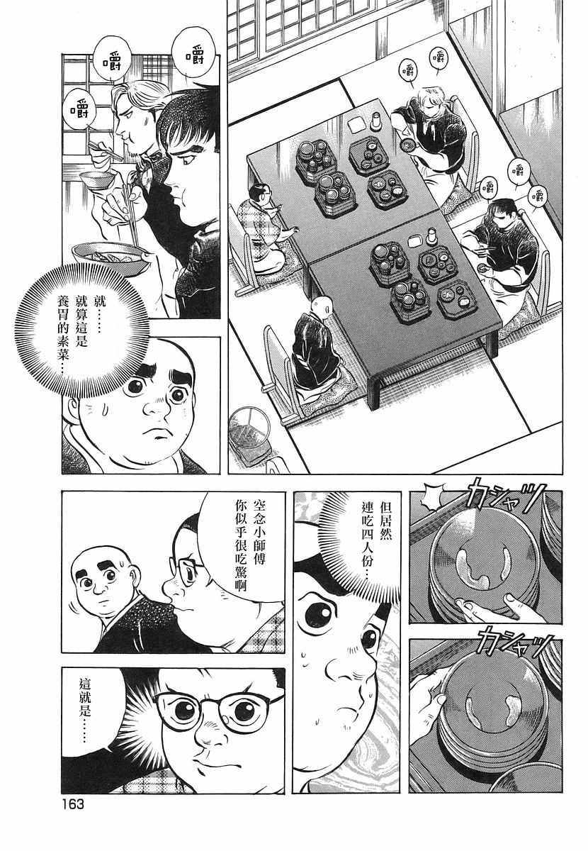 第11.8话