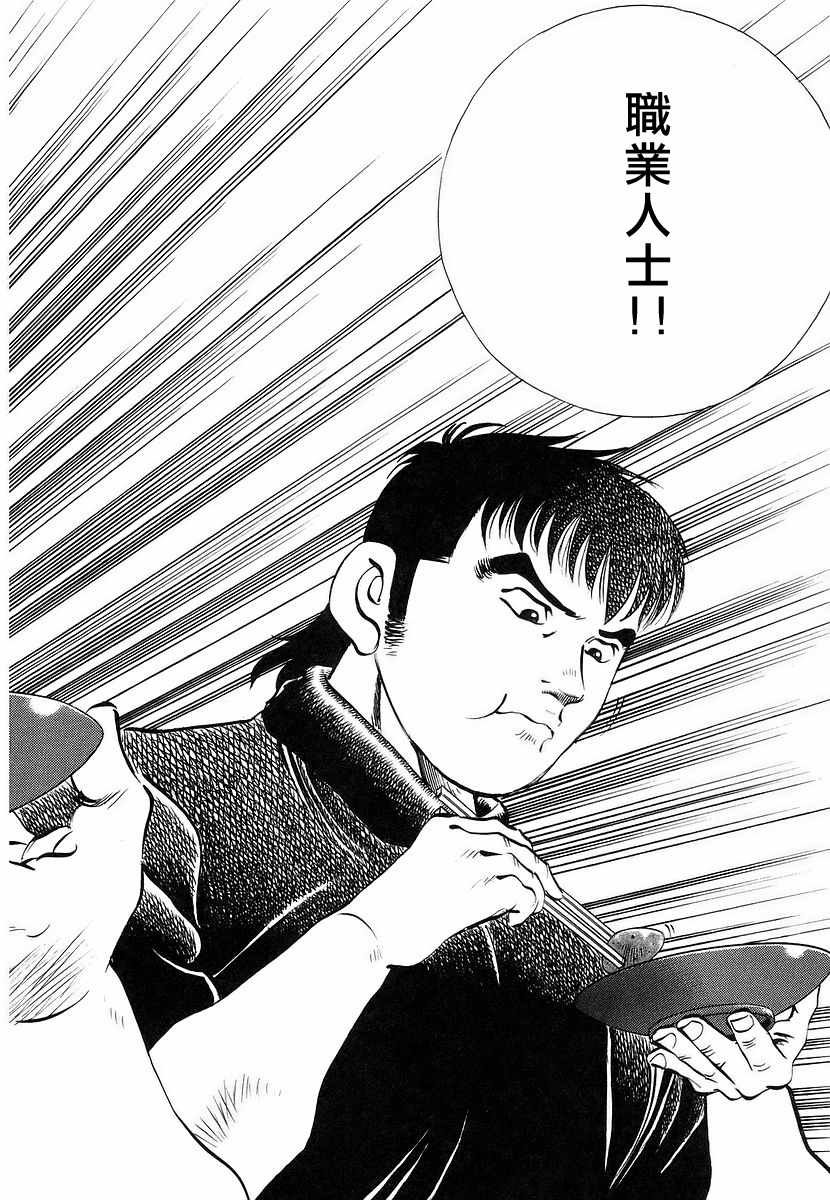 第11.8话
