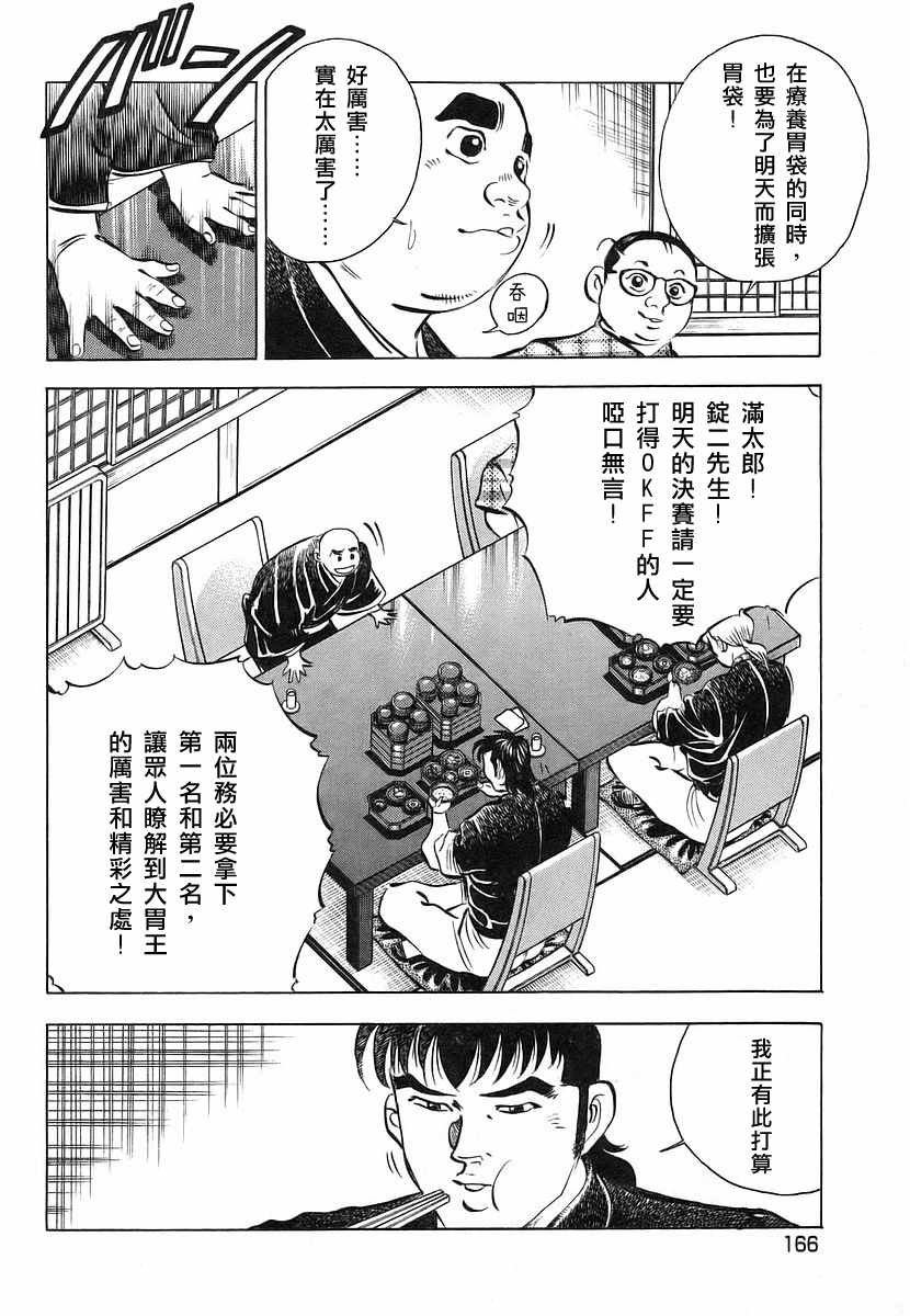 第11.8话