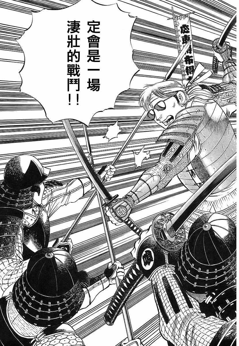 第11.8话