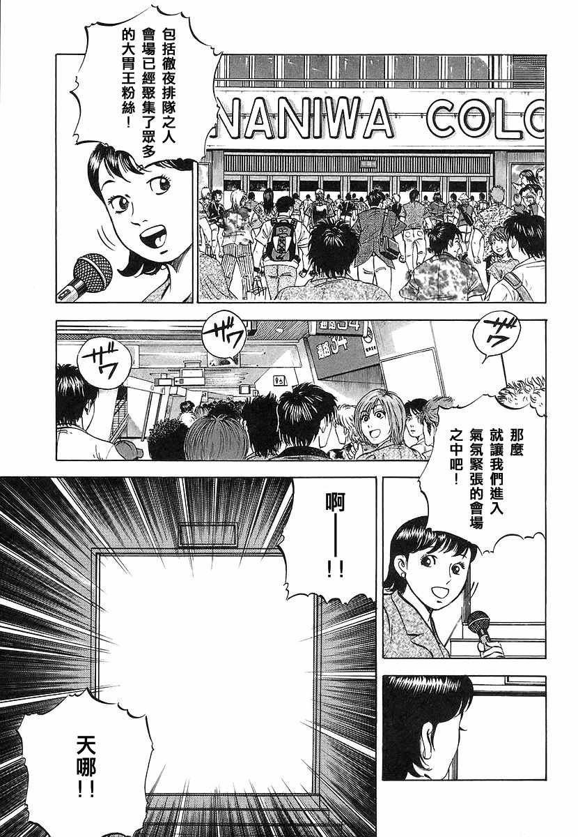 第11.8话