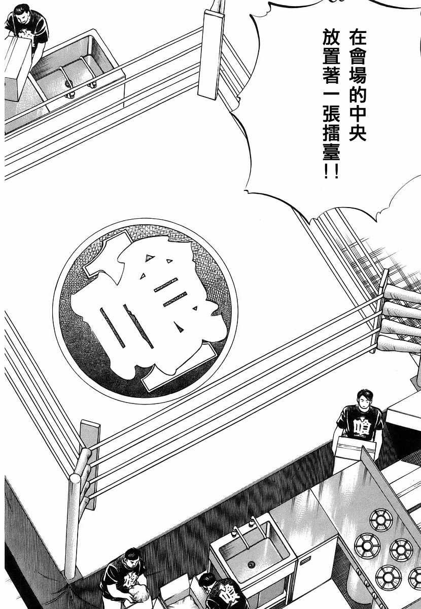 第11.8话