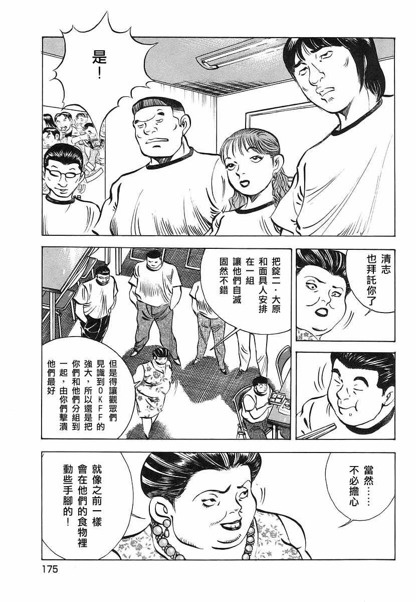 第11.8话