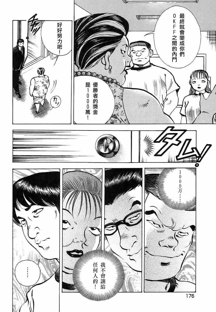 第11.8话