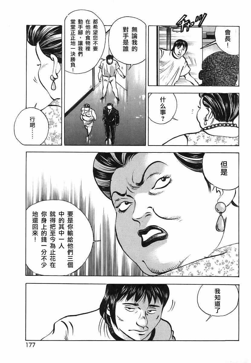 第11.8话