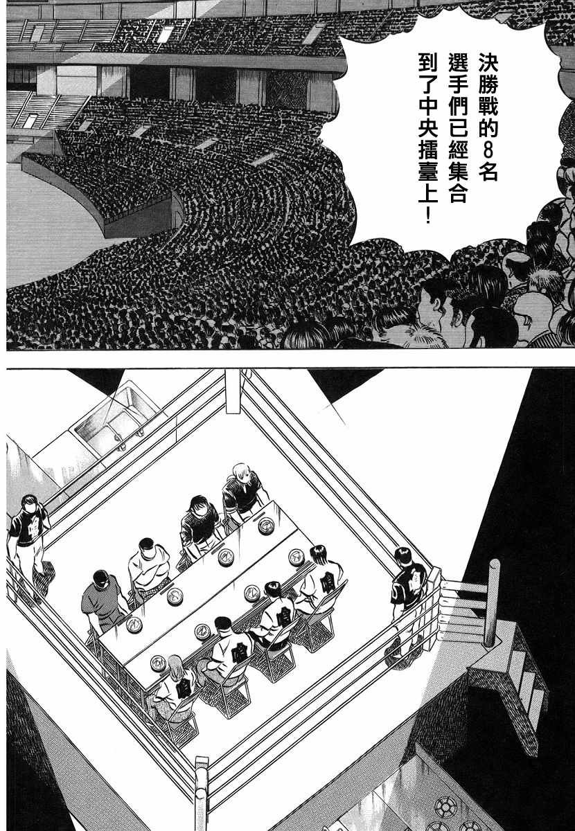 第11.8话