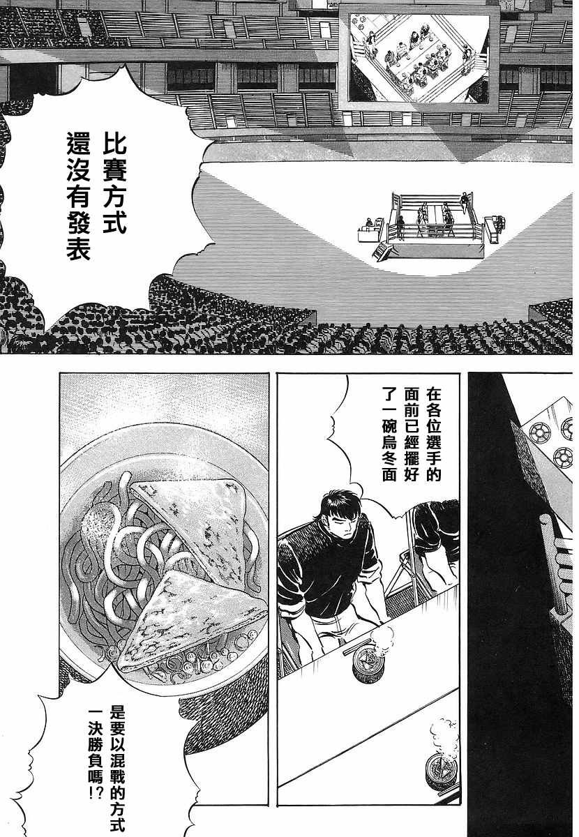 第11.8话