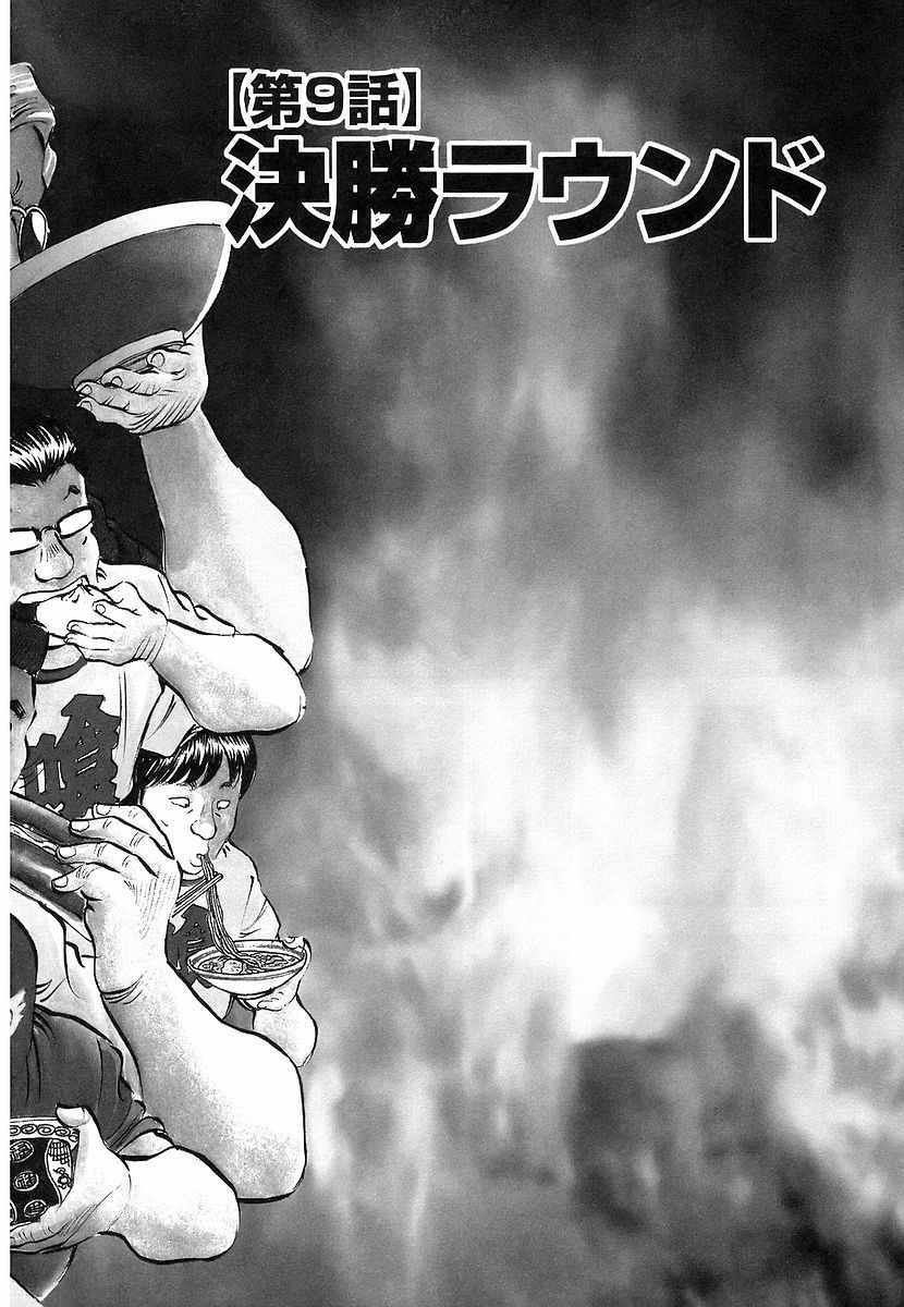 第11.9话