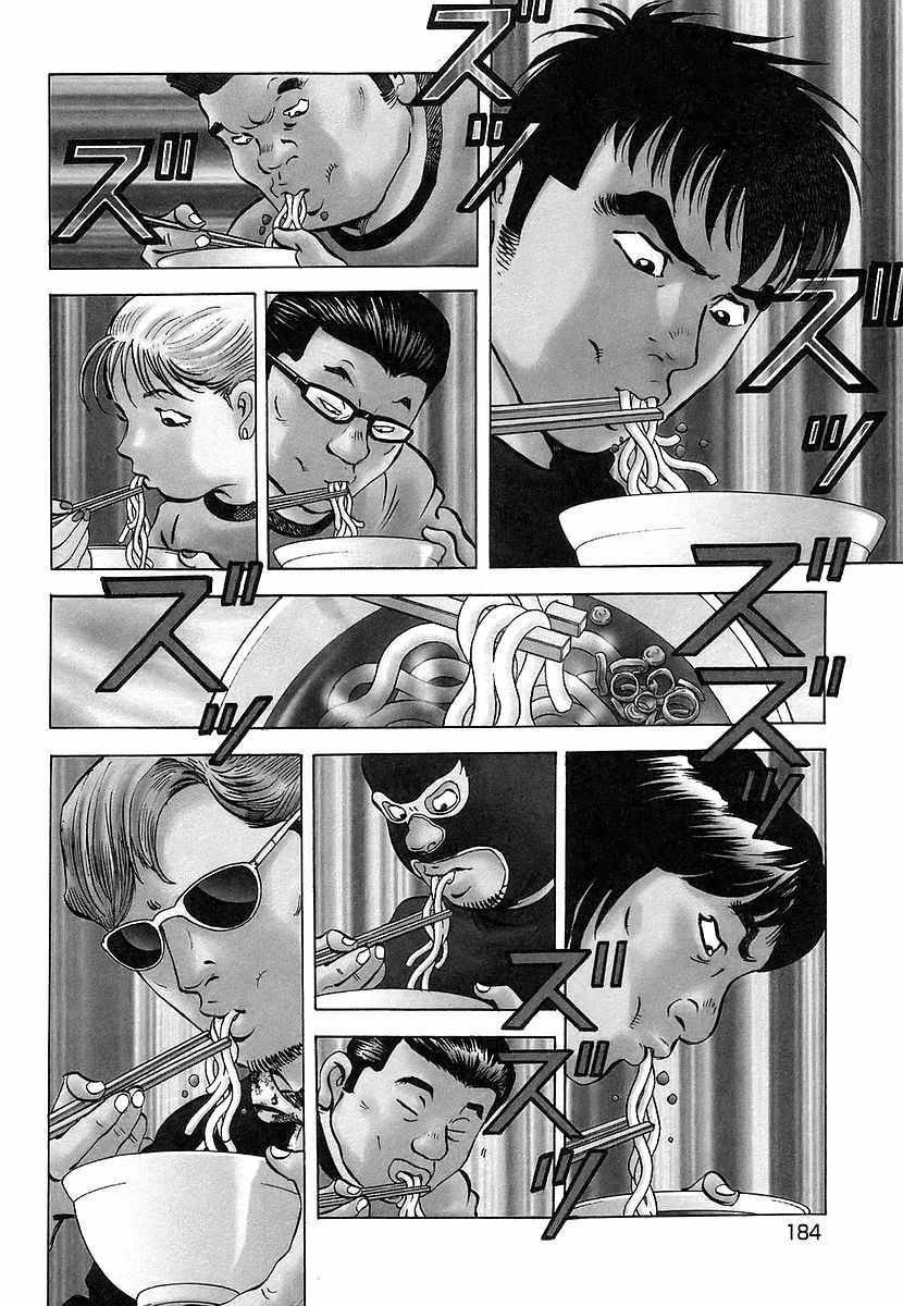 第11.9话