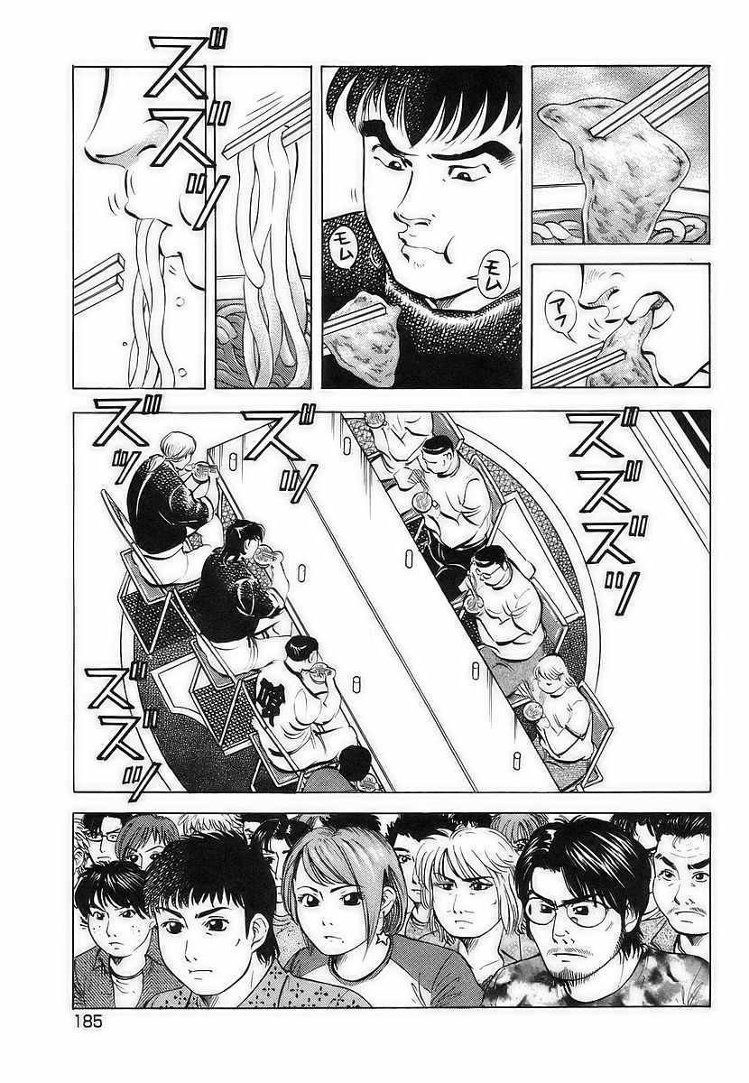 第11.9话