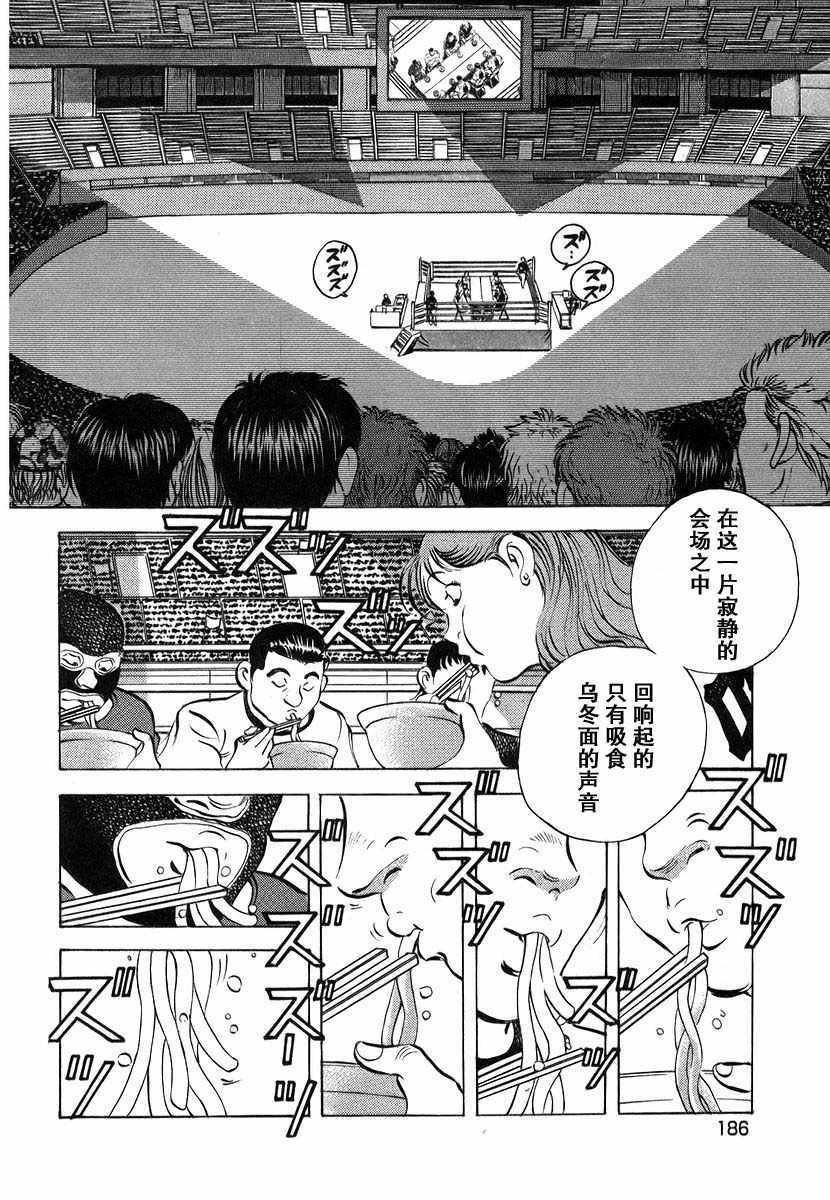 第11.9话