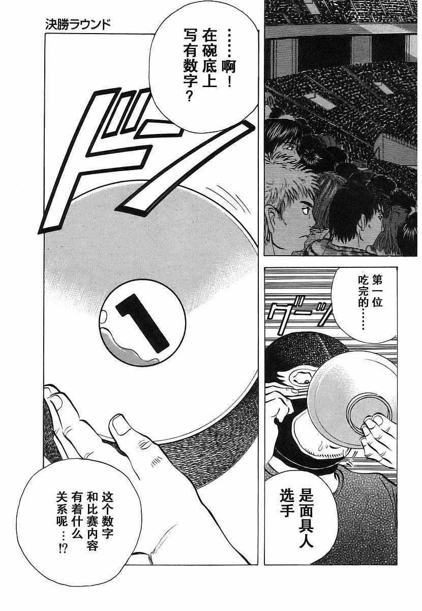 第11.9话