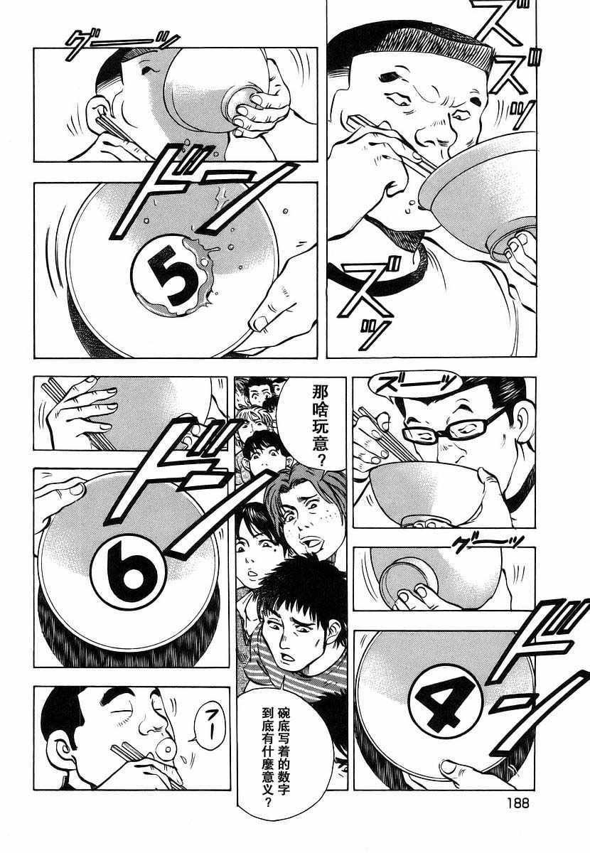 第11.9话