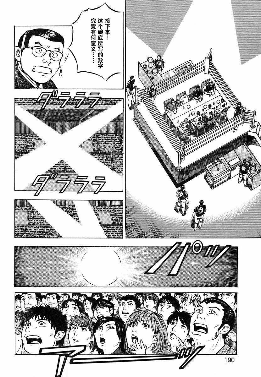 第11.9话