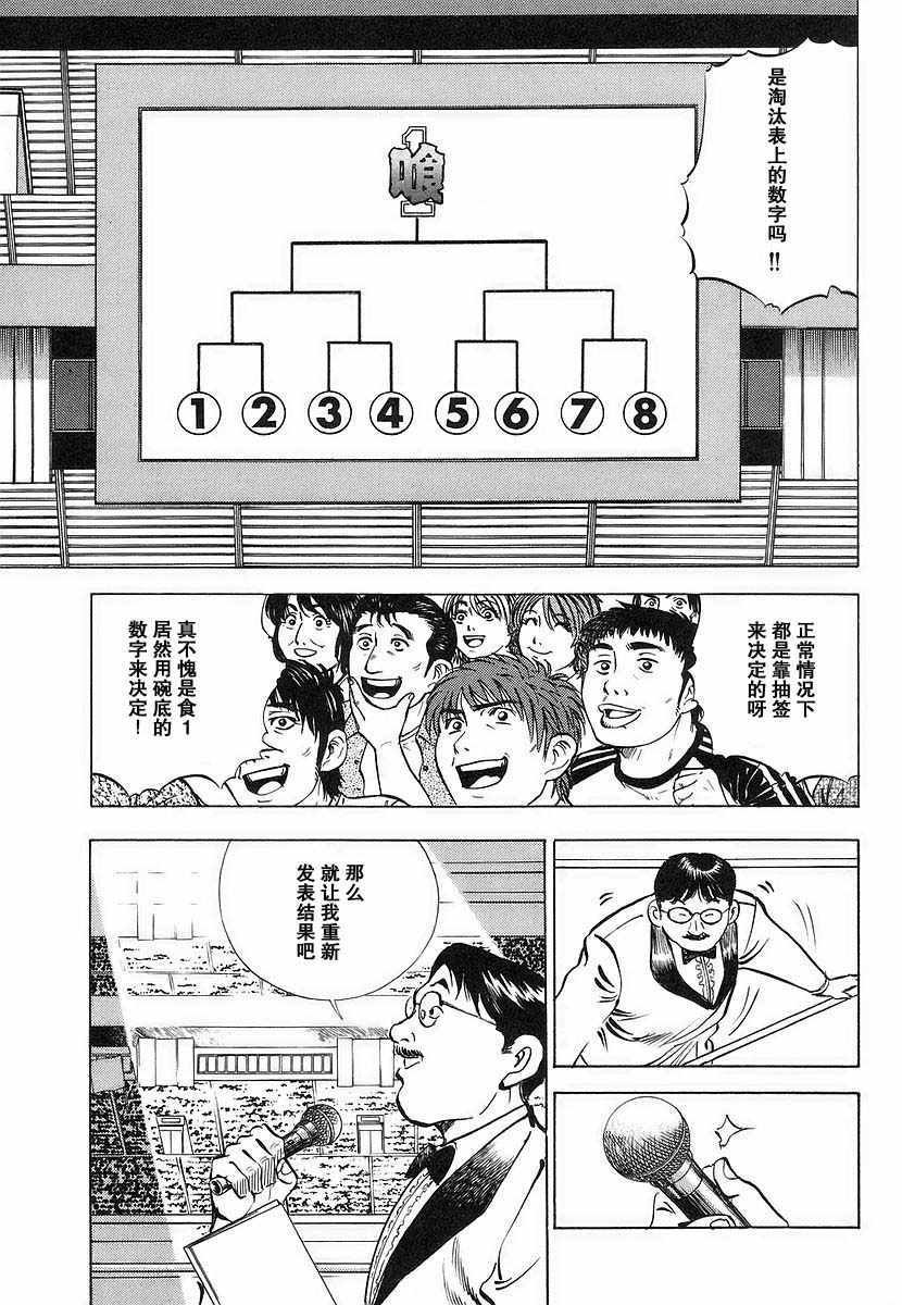 第11.9话