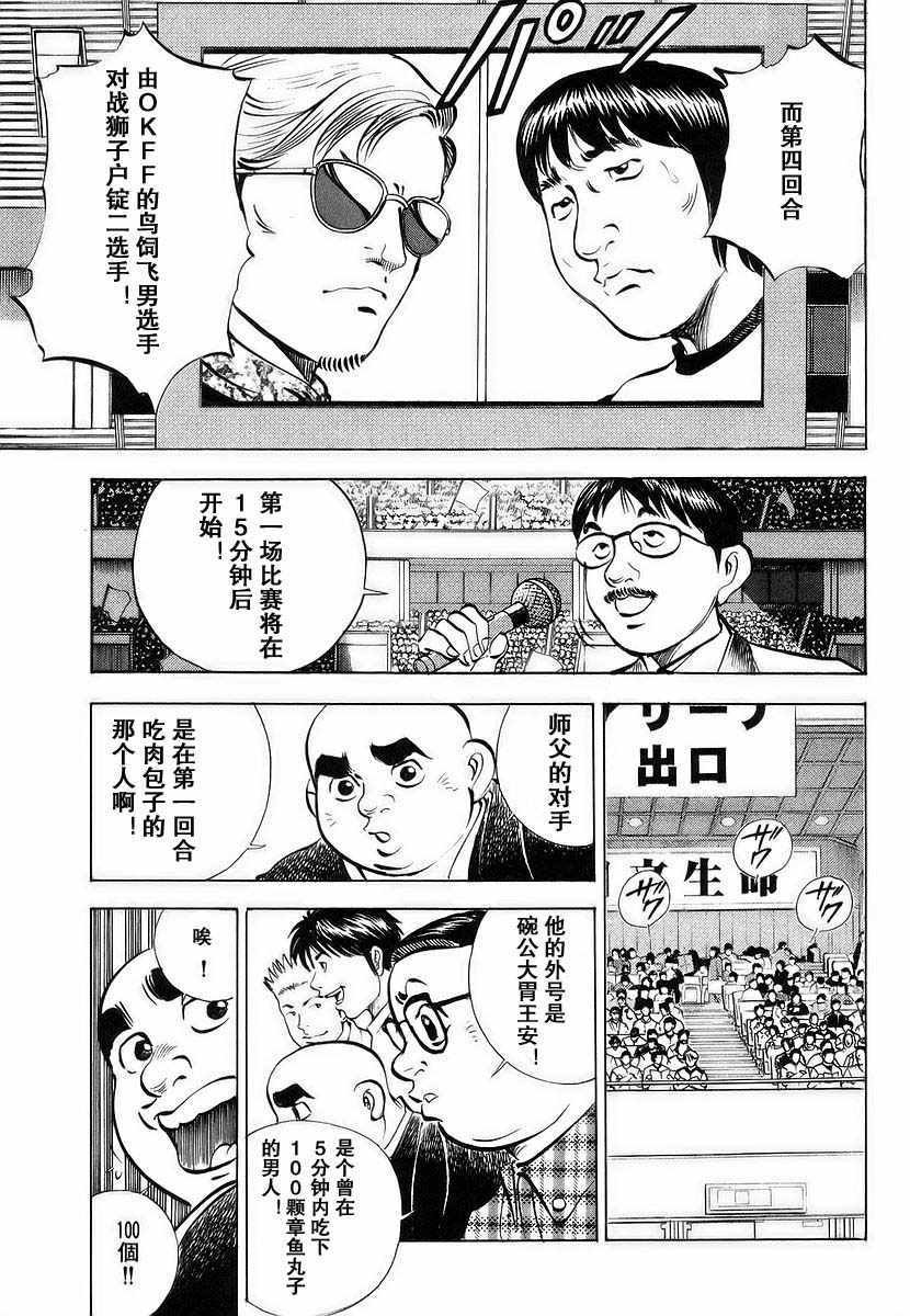 第11.9话