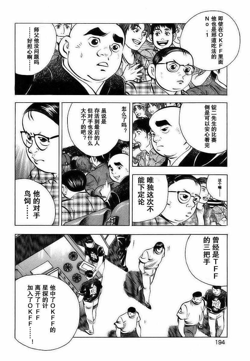 第11.9话
