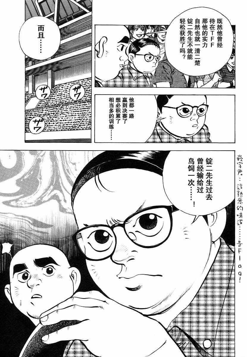 第11.9话