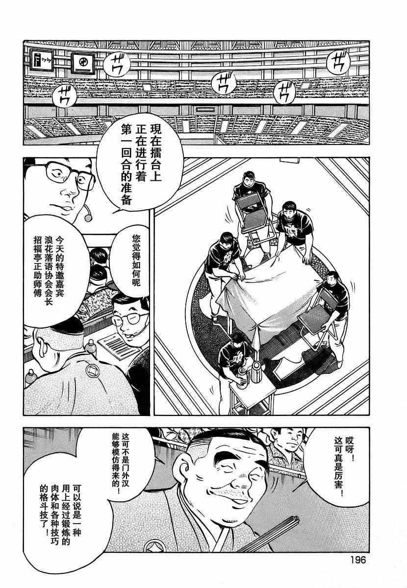 第11.9话