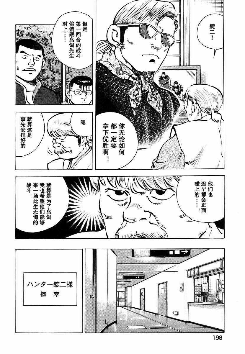 第11.9话