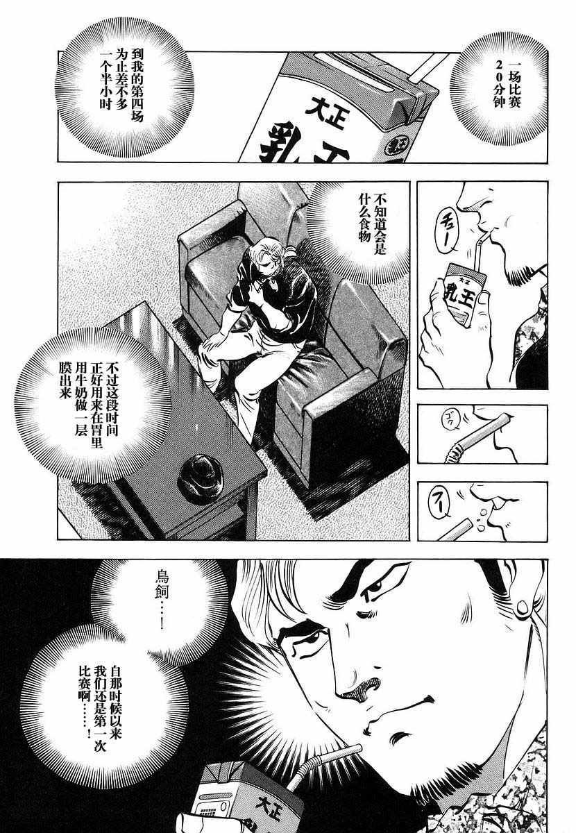 第11.9话