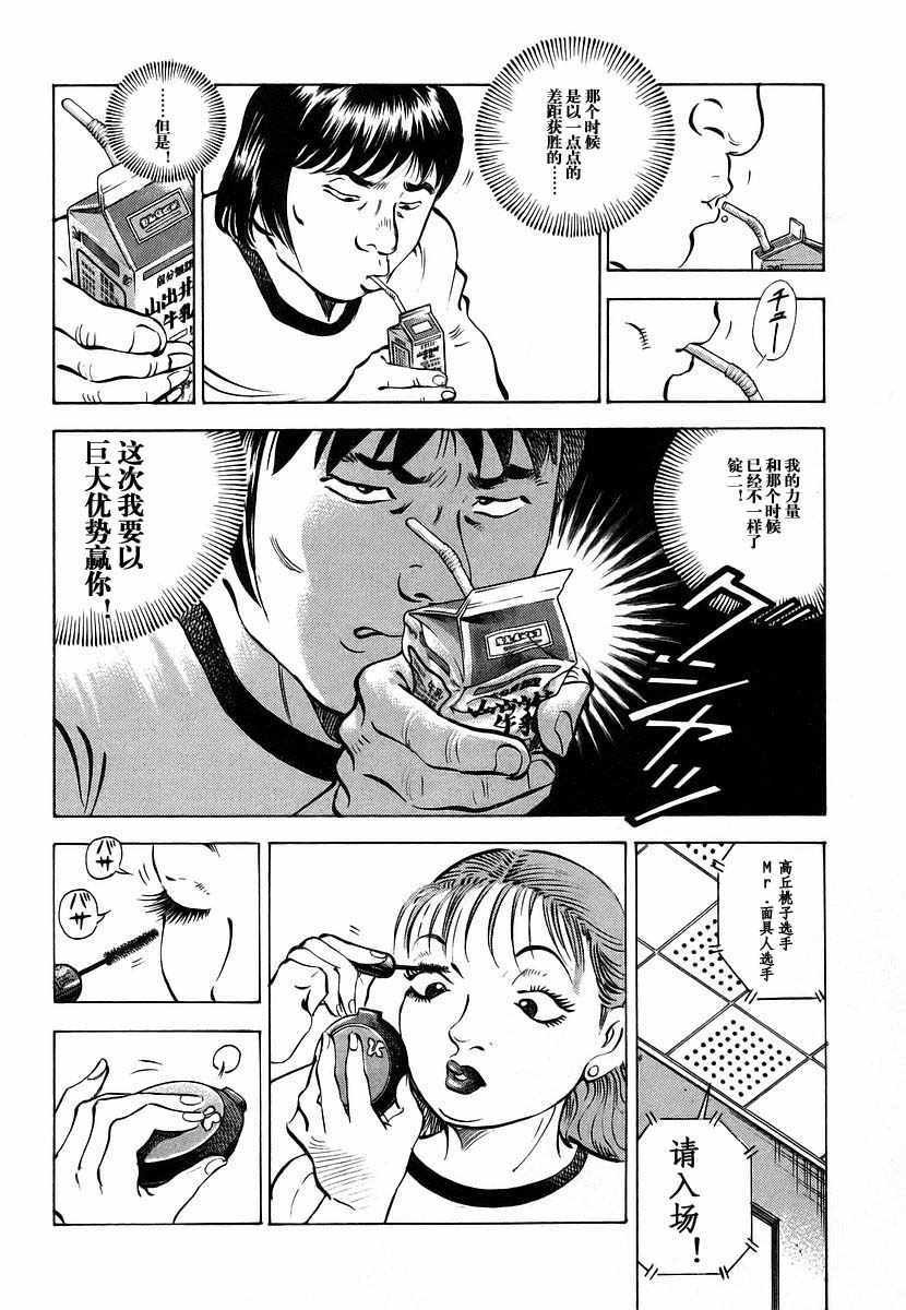 第11.9话