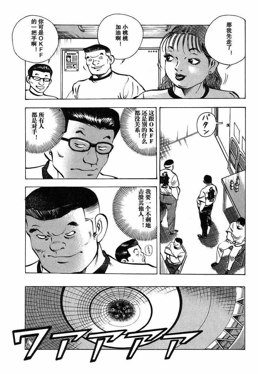 第11.9话