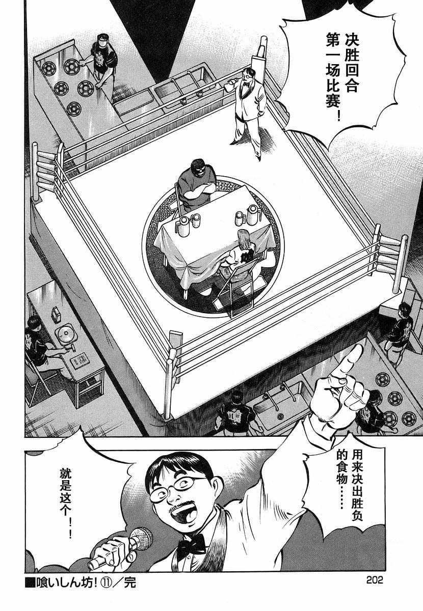 第11.9话