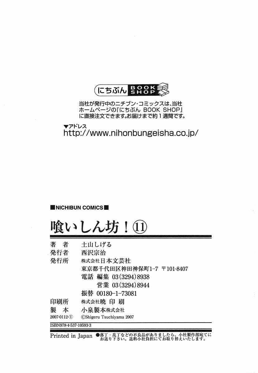 第11.9话