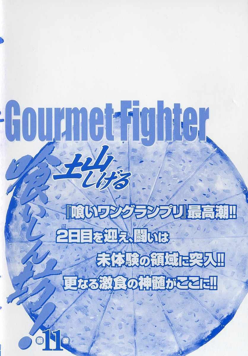第11.9话