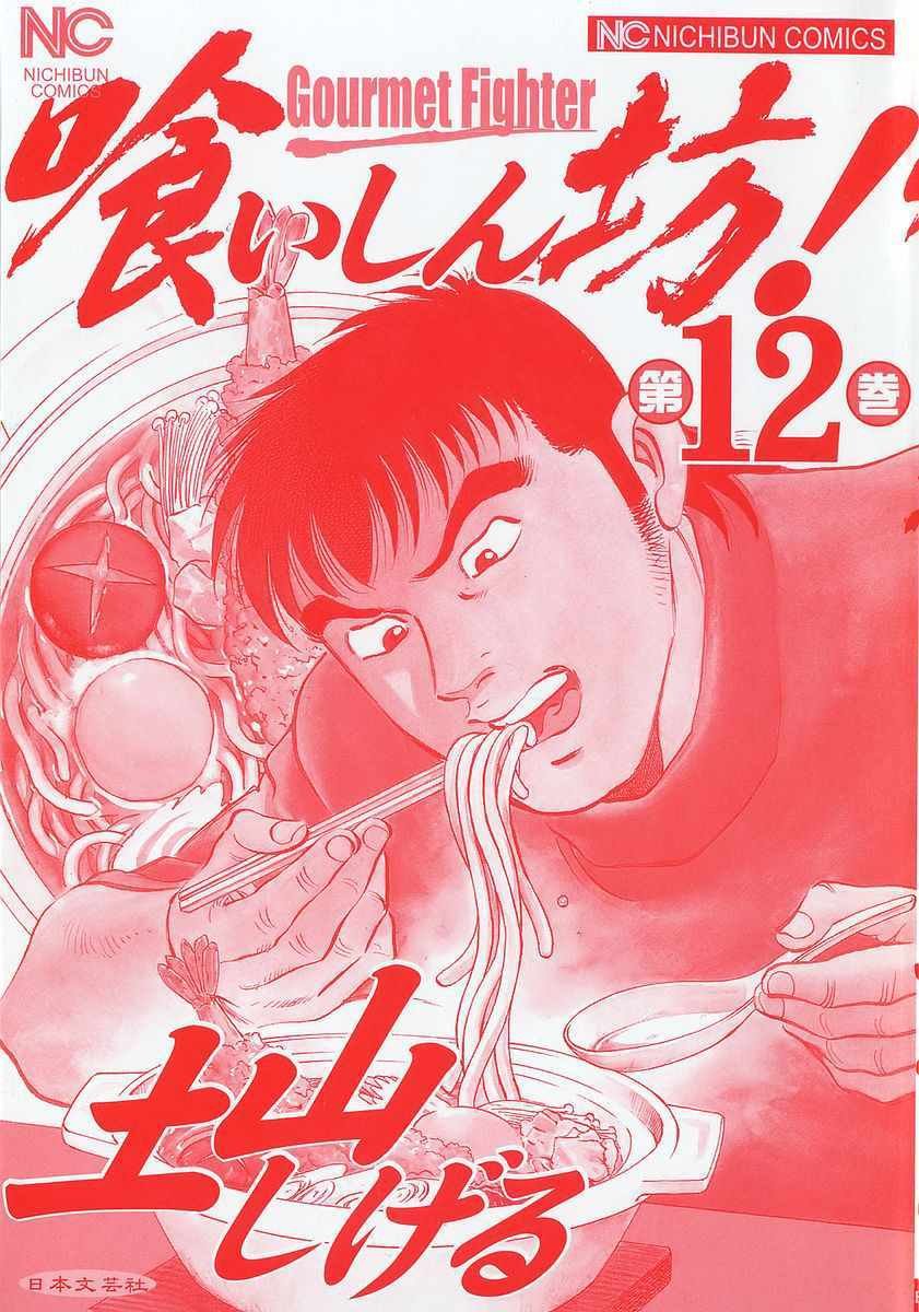 第12.1话
