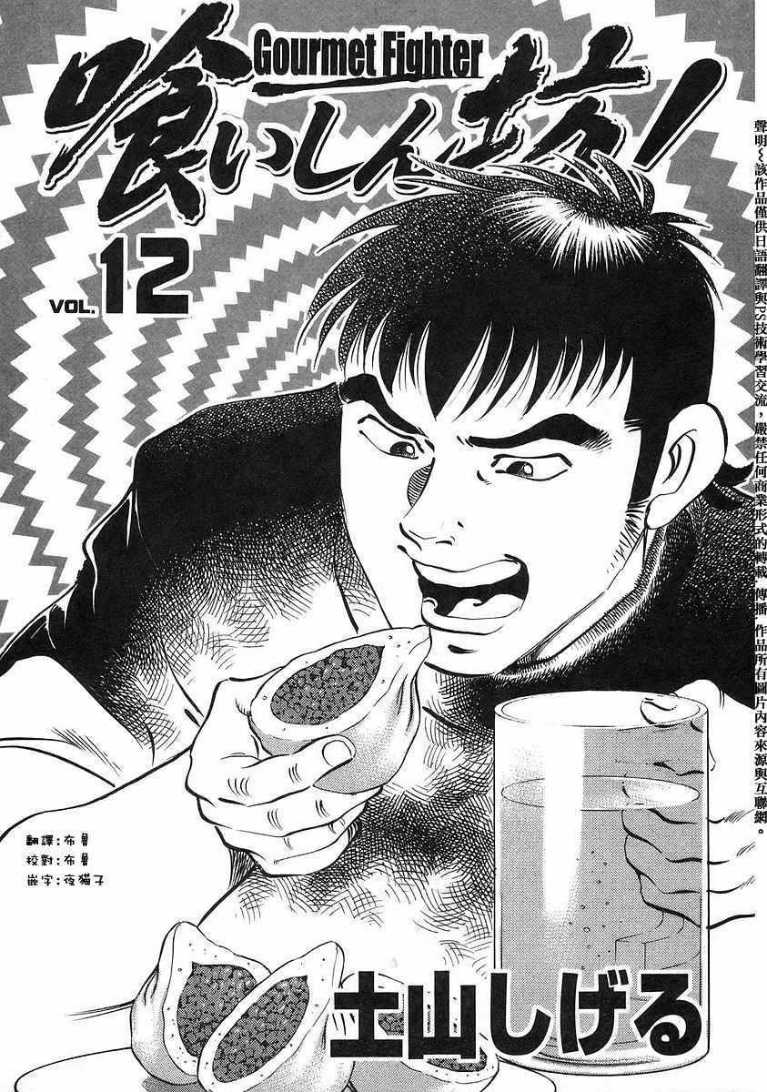 第12.1话
