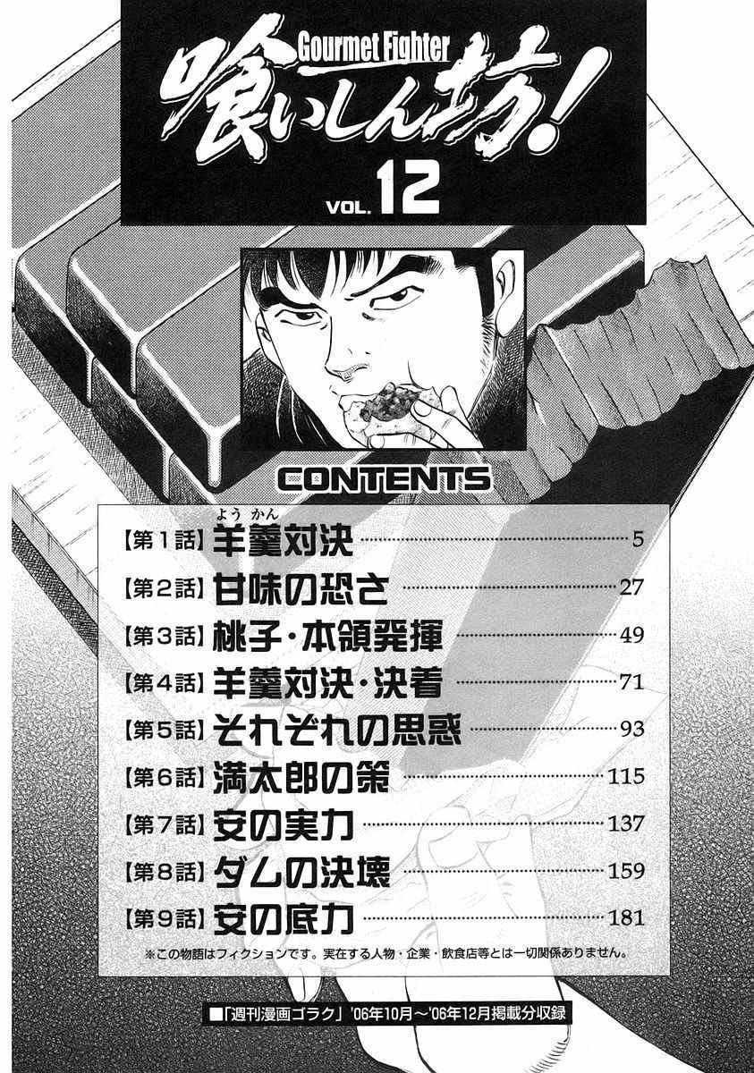 第12.1话