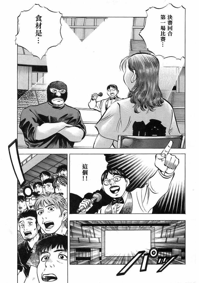 第12.1话
