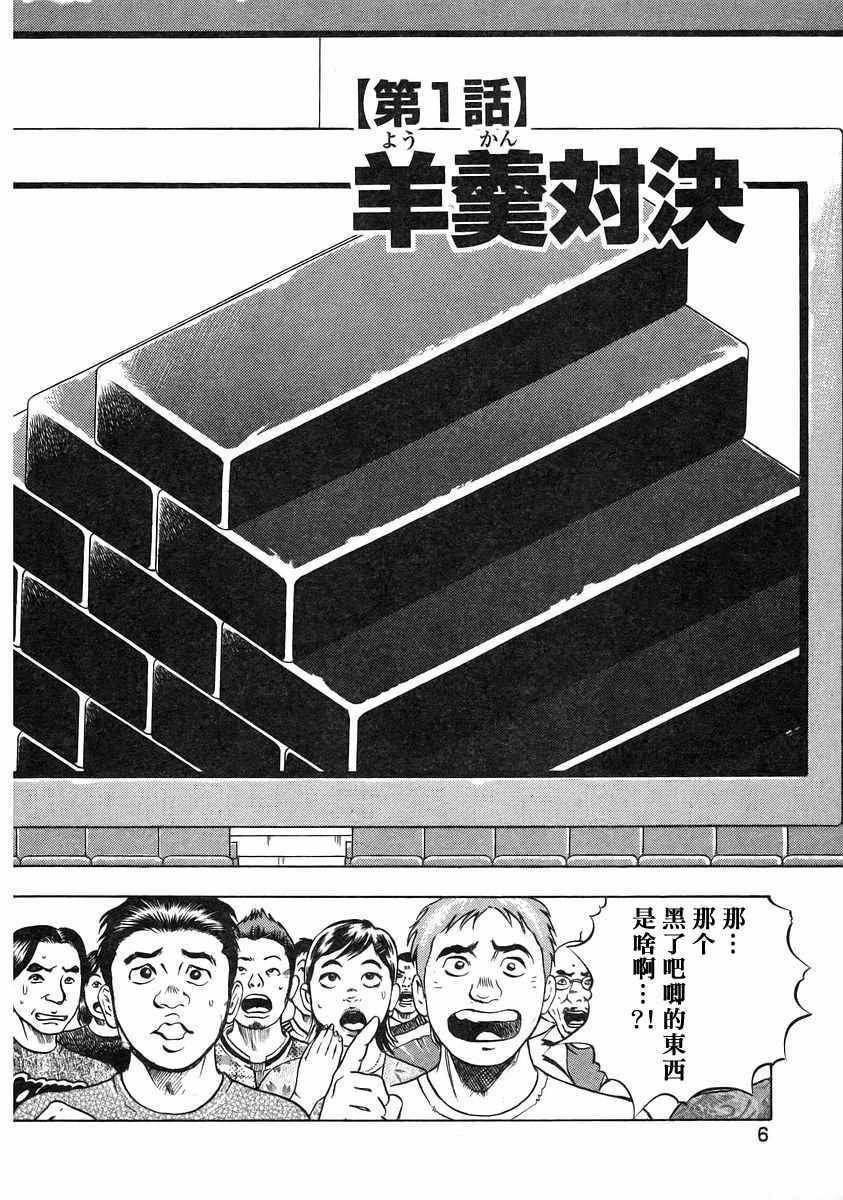 第12.1话