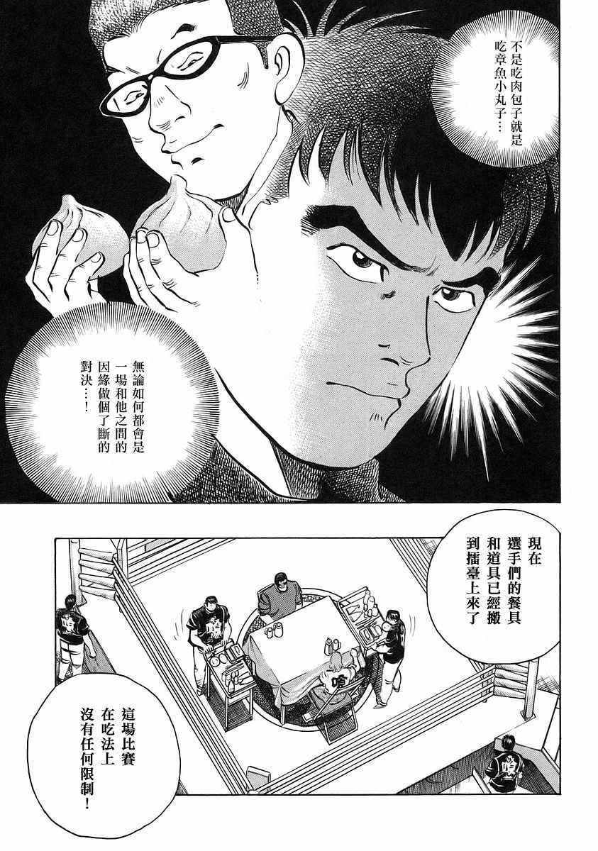 第12.1话