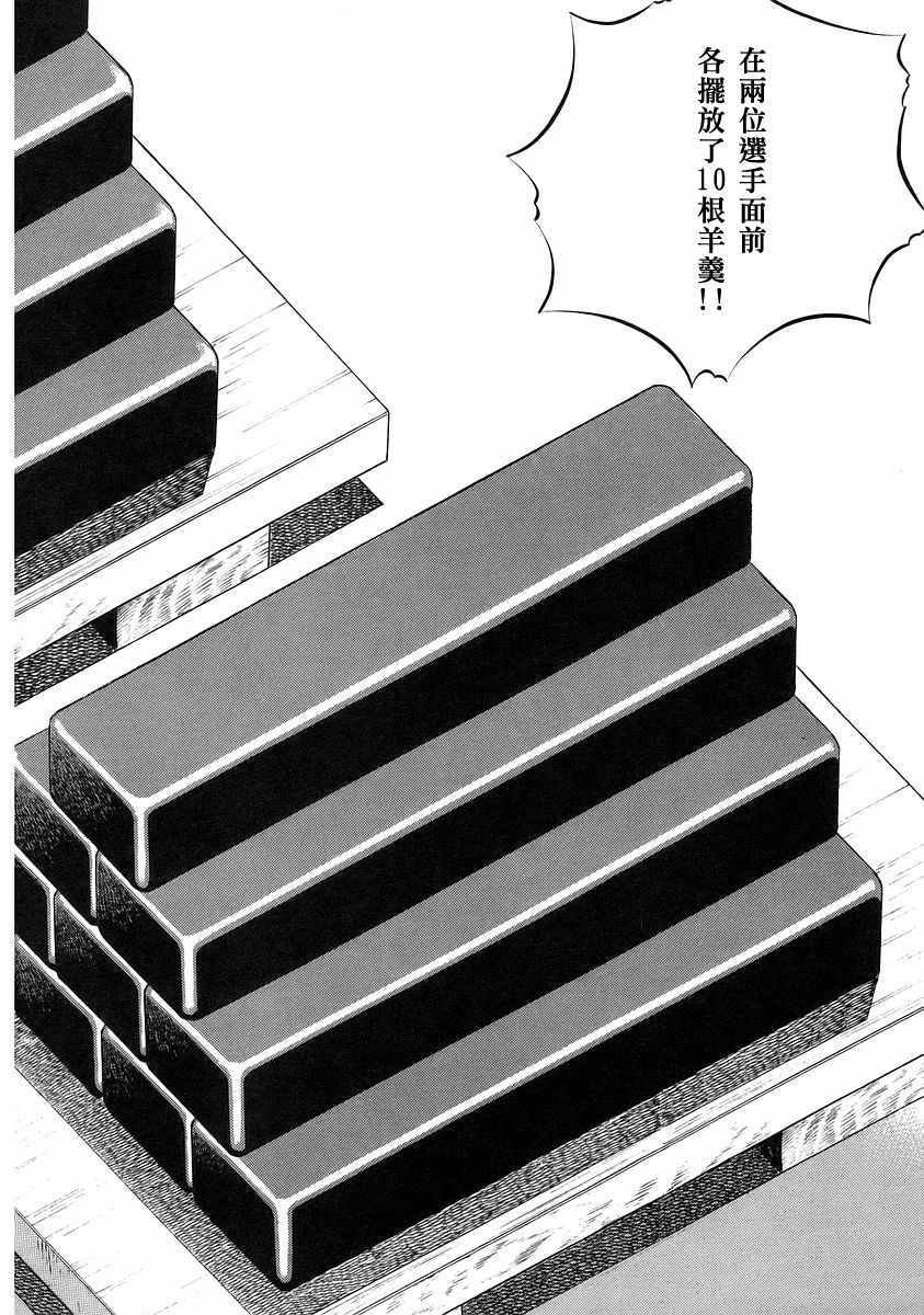 第12.1话