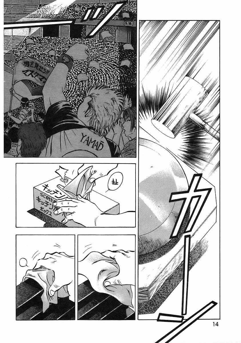 第12.1话