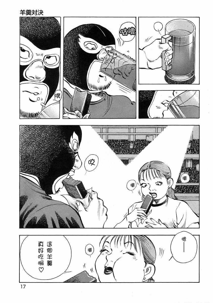 第12.1话