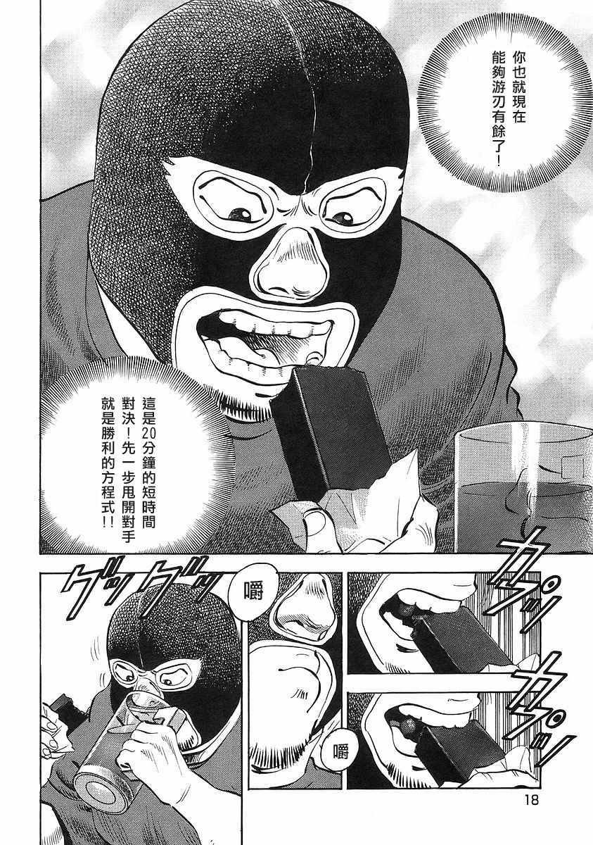 第12.1话