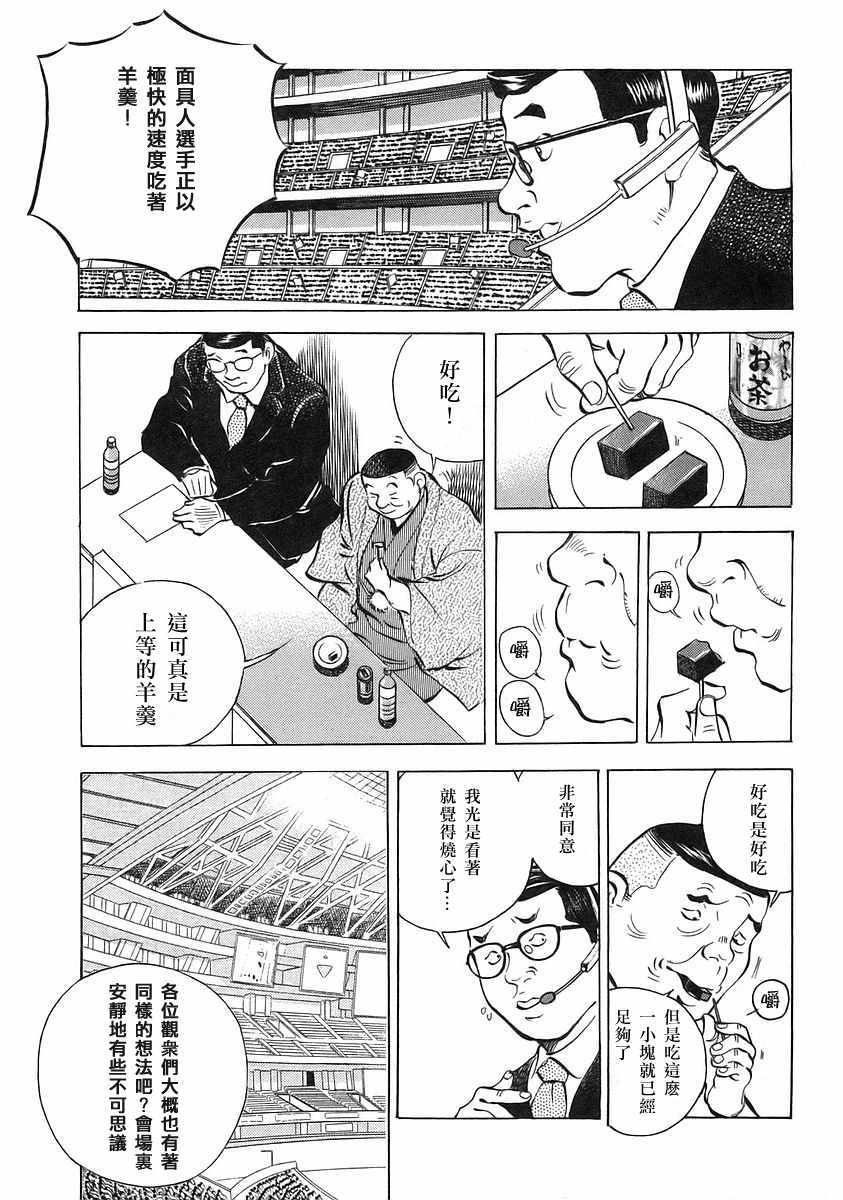 第12.1话