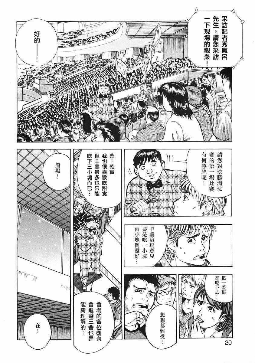 第12.1话