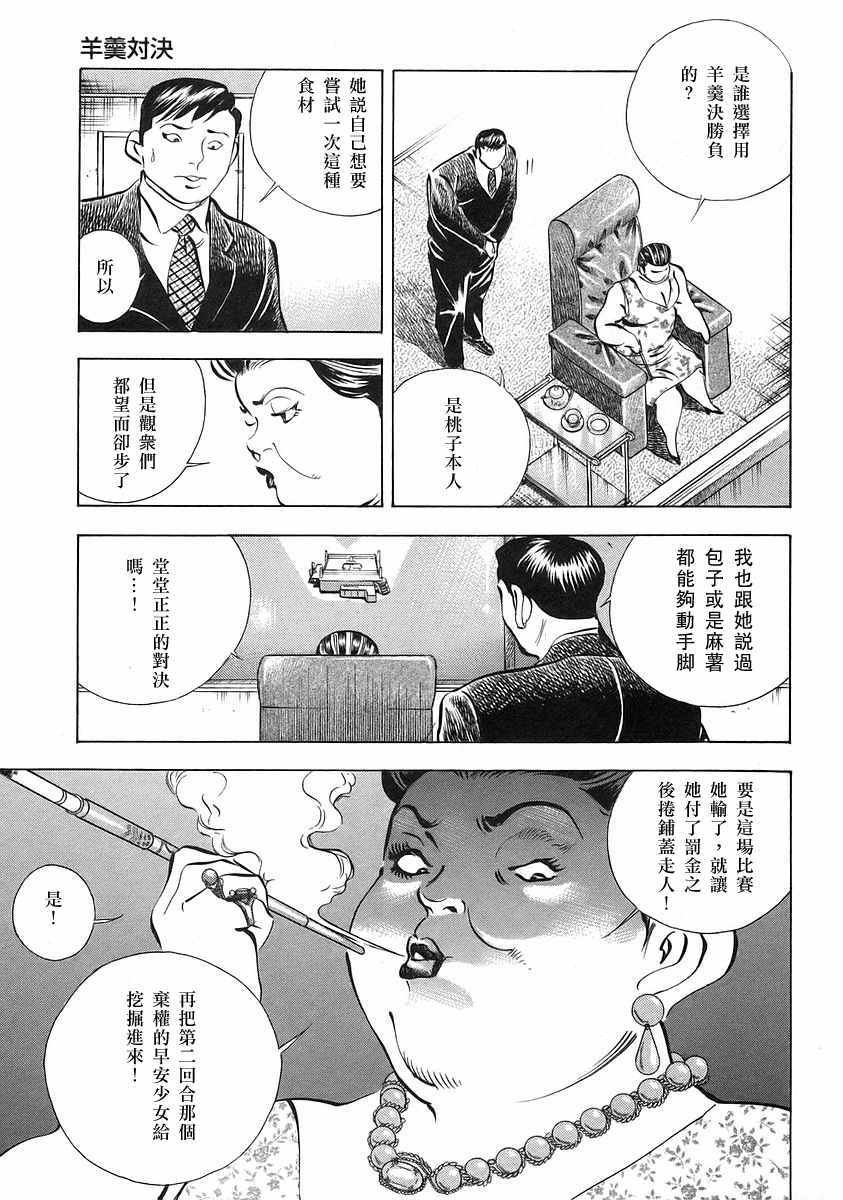 第12.1话