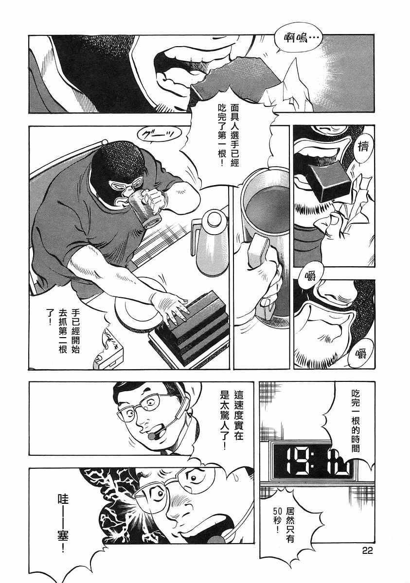 第12.1话