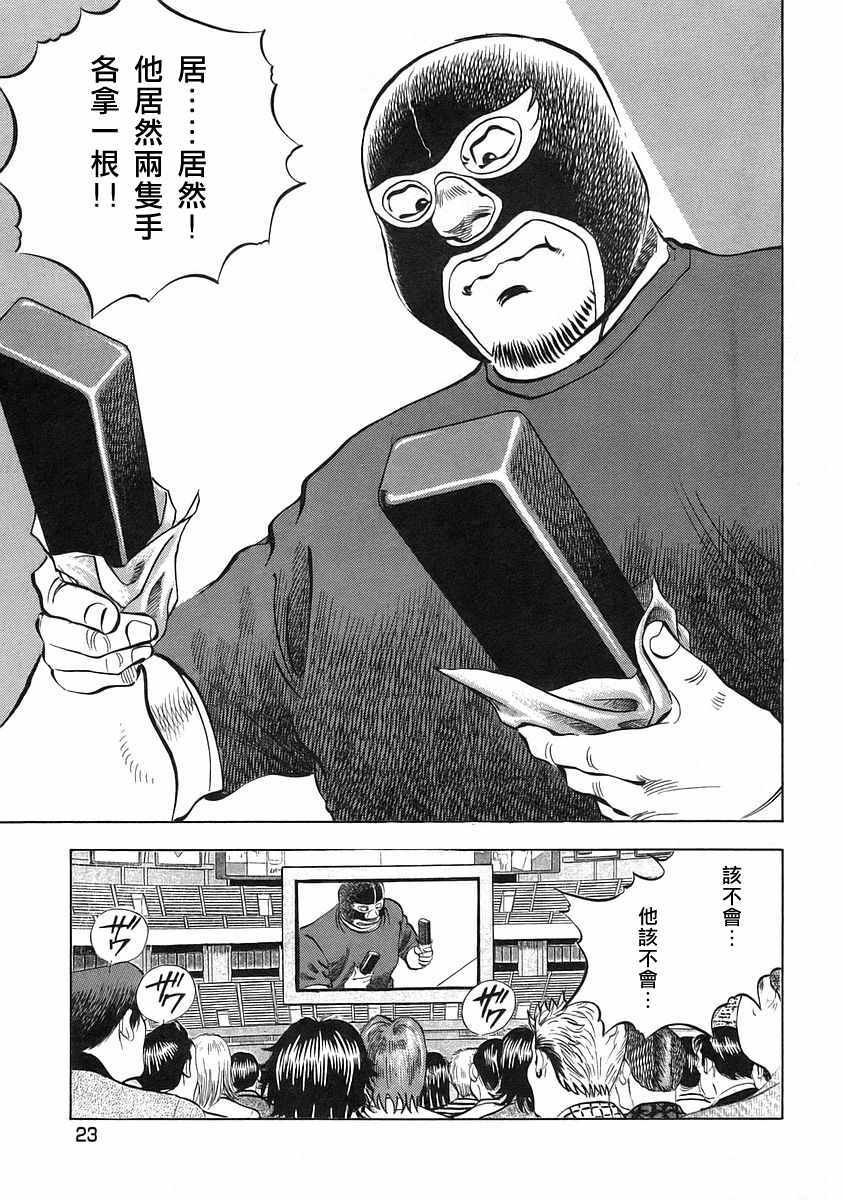 第12.1话