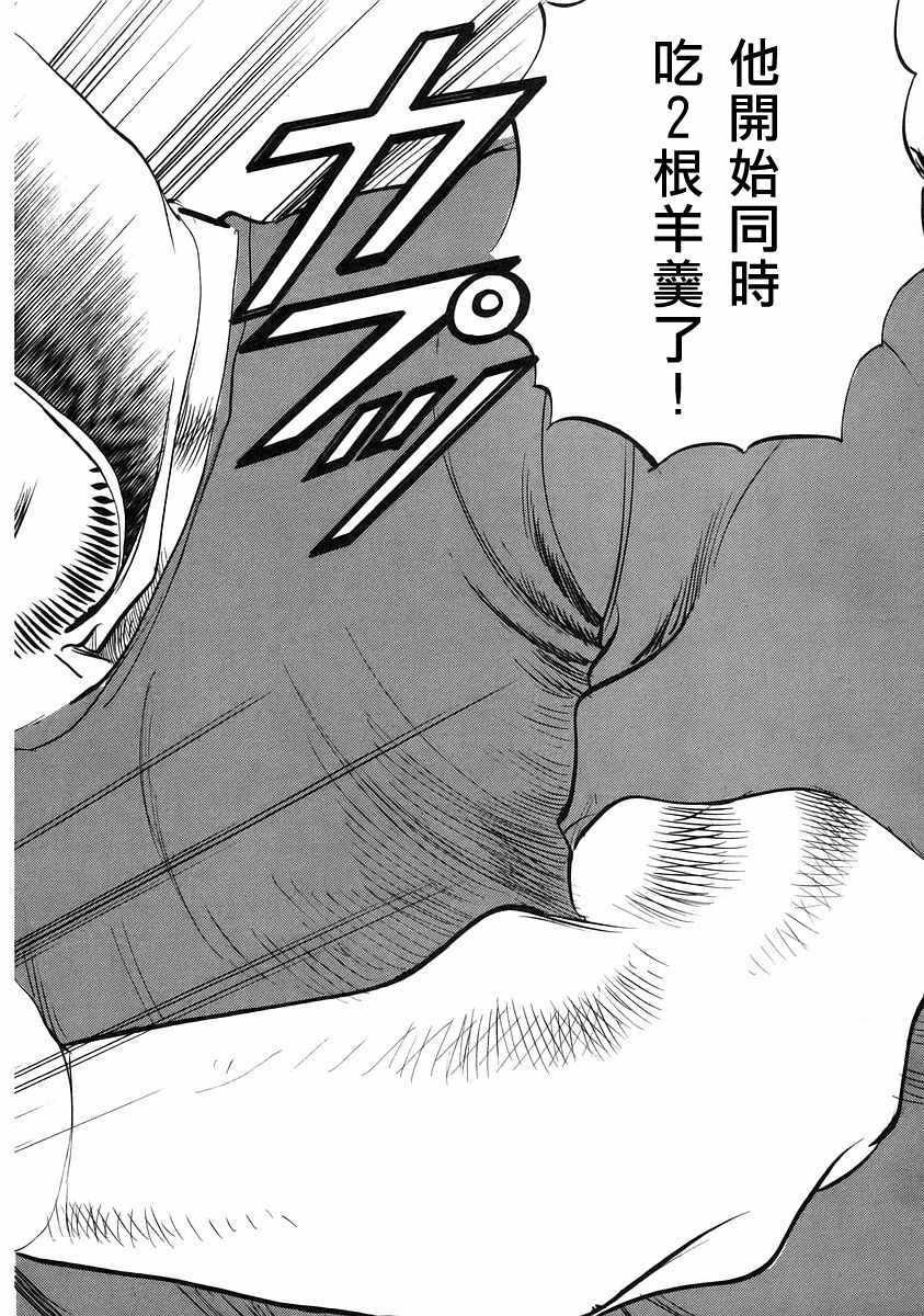 第12.1话
