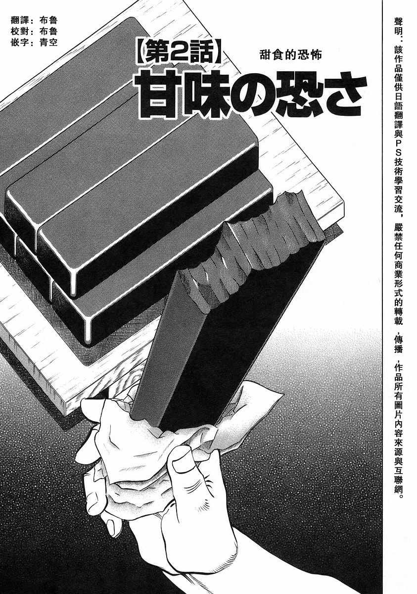 第12.2话