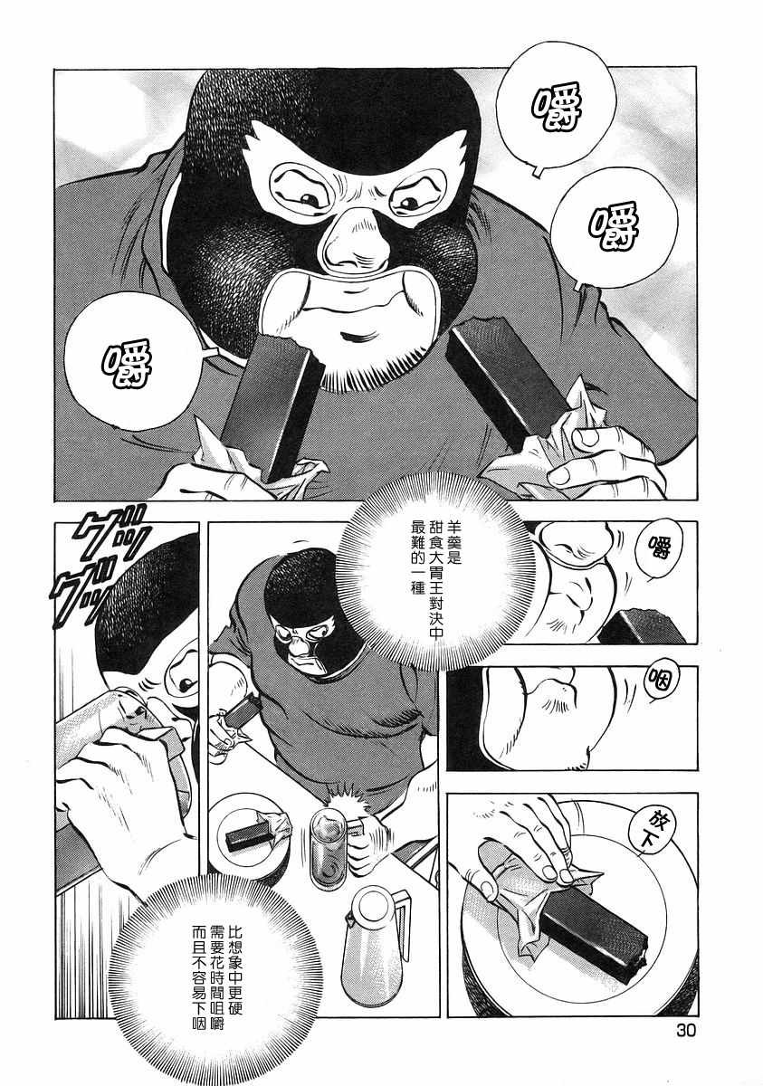 第12.2话
